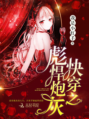 丑男娶妻记