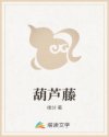 艳鉧动漫1～6全集在线观看