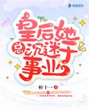 姐姐的朋友1