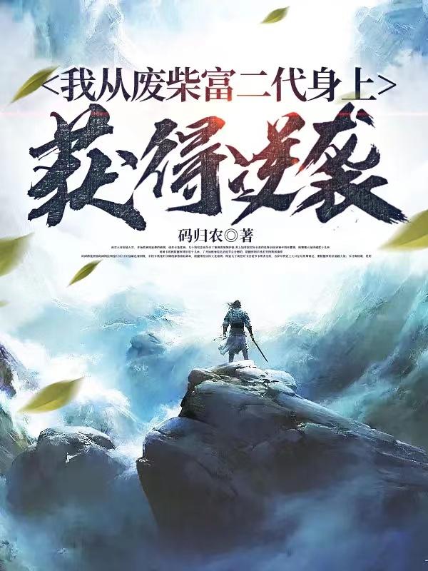 捏造陷阱结局