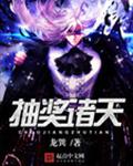 白杰洁在线阅读全篇txt