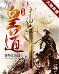 白色城堡演员表
