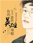 三国无惨系列漫画全彩