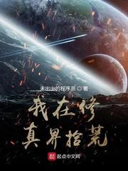 家教的诱惑
