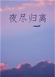 插爱