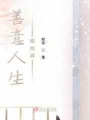 农民伯伯乡下2在线看