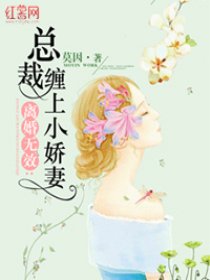 108tv酱福利无删潘春春