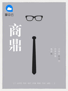 喜宝结局