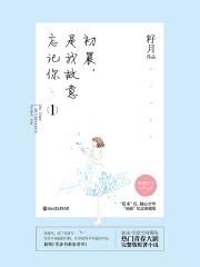 不知火舞狂野