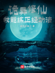 雯雯山村历险记