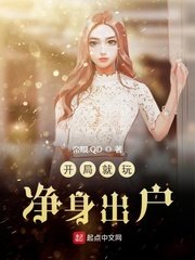 报告长官夫人在捉鬼免费