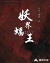 美景之屋3高清完整版