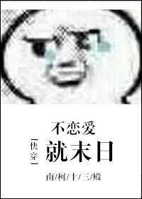 斗罗大陆唐三他弯了