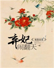 上瘾第二部