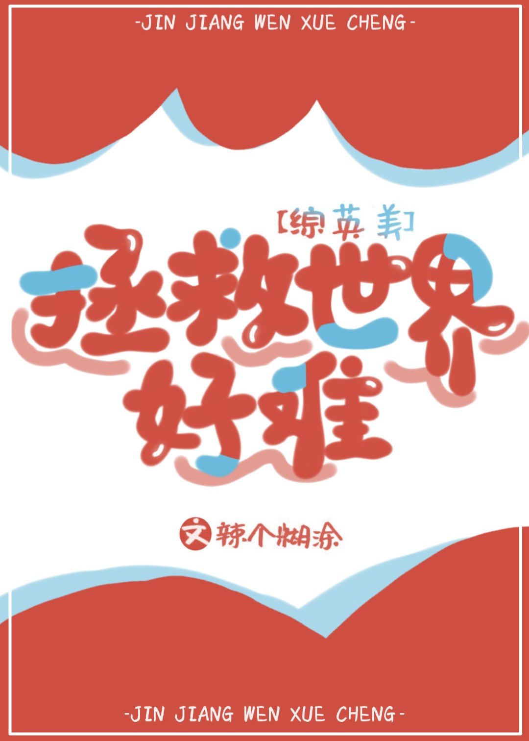 野花韩国视频免费高清3
