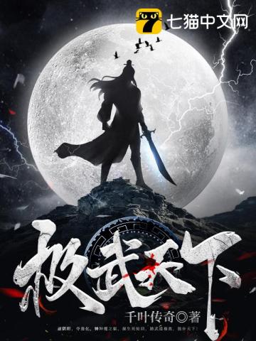 下堂妾的幸福生活免费阅读