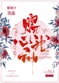 闪婚老公超能干大结局