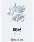 地狱之渊