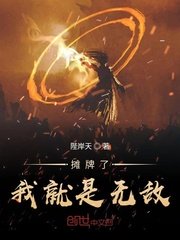 武则天战力驴头头子