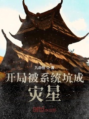 被献祭后我成为神灵新娘