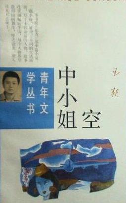 再向虎山行