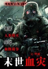 热血杨家将