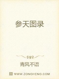 八年