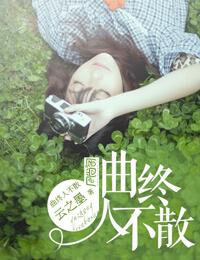 耽美末世重生后悔宠文