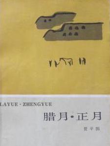 高昌王妃txt