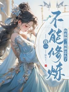 一村之长之从头再来