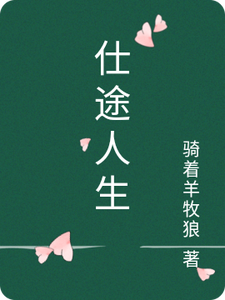 深度开发1v6笔趣阁