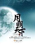 从崩坏3开始的穿越生活