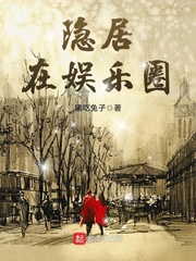 扶着龙根停了进去