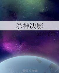 樱花舞