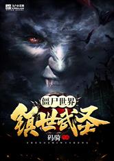镜子世界