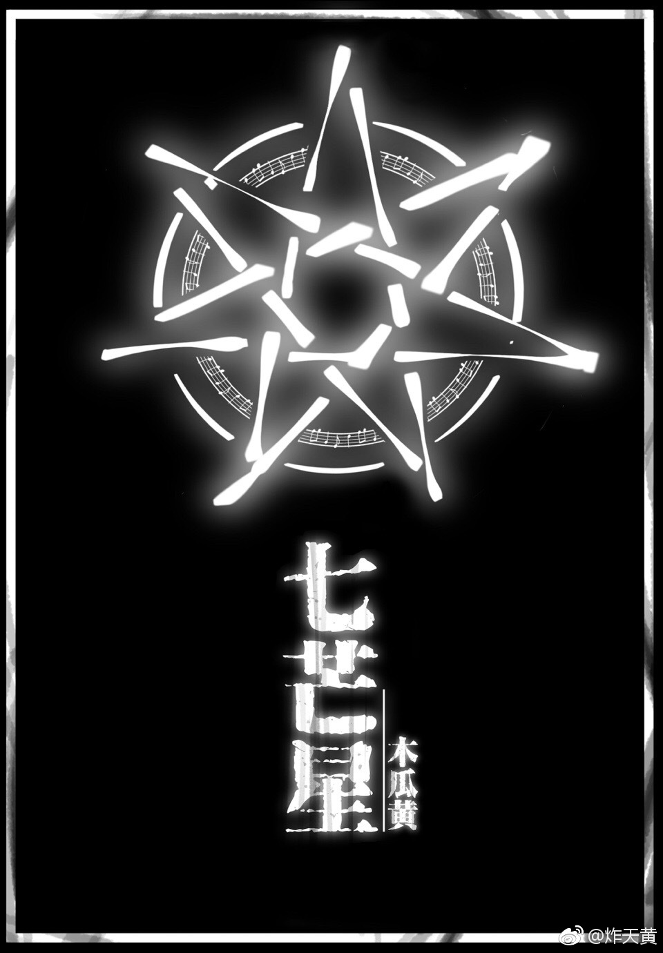 国产se