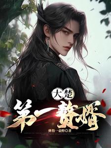 爱能成魔能成疯 折纸蚂蚁 小说