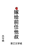 重口婴交h小黄文