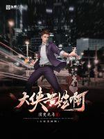 网红主播户外啪直播视频