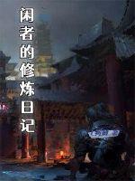 黑料网-独家爆料