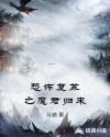 无翼鸟丝足控本子