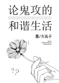 美女把尿口扒开灌牛奶
