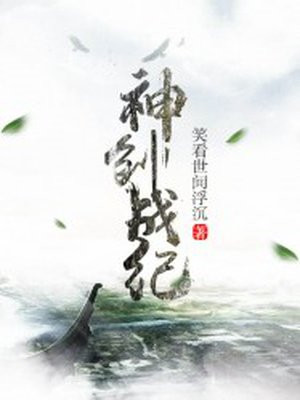 出卖女友娜娜全文阅读