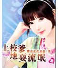 裸模苏玛丽