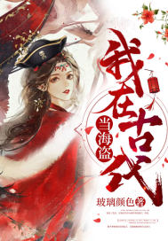 明星大侦探6