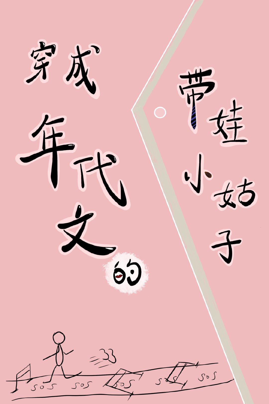 把她挤在墙上掀开衣服
