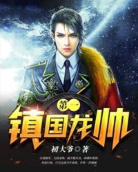 绿茵王朝