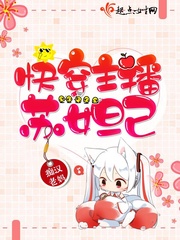 丝瓜秋葵草莓榴莲污18免费破解