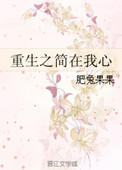 父女情程嘉嘉