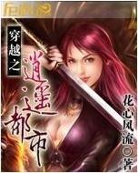 重生香港之风流帝王